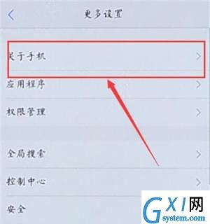 在vivo手机里找到usb调试的基础操作截图