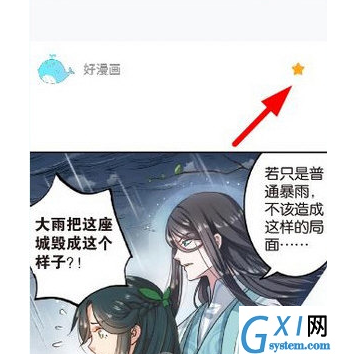 在快看漫画中下载漫画的操作步骤截图