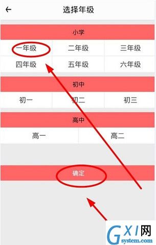 火眼作业app的具体注册步骤截图