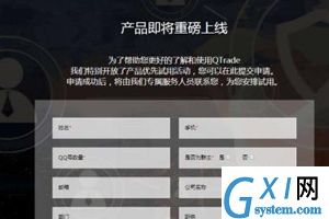 腾讯QQ金融版申请的步骤讲解