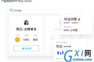 腾讯QQ金融版申请的步骤讲解截图