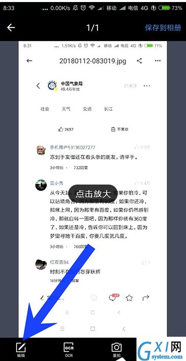 有道云笔记中图片转文字的具体操作步骤截图