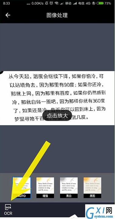 有道云笔记中图片转文字的具体操作步骤截图