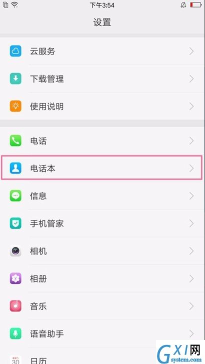 oppoa79导入联系人的具体步骤截图