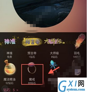 在蓝星漫APP送礼的图文讲解截图