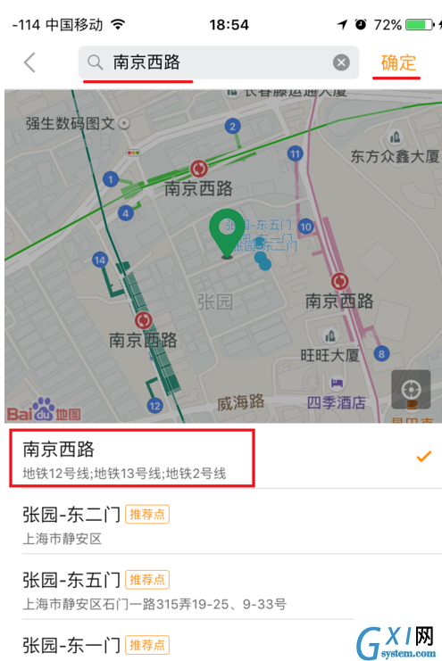 使用嘀嗒拼车约车的详细步骤截图