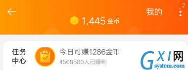 在淘宝里做任务获得金币的具体步骤截图