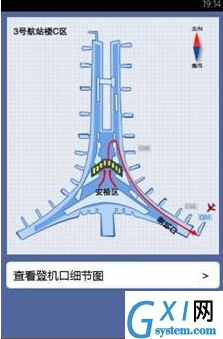 使用航班管家软件的图文介绍截图