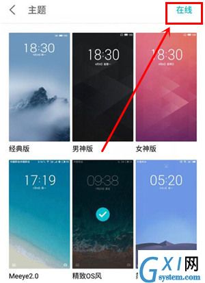 在魅族note9中更换系统主题的方法讲解截图