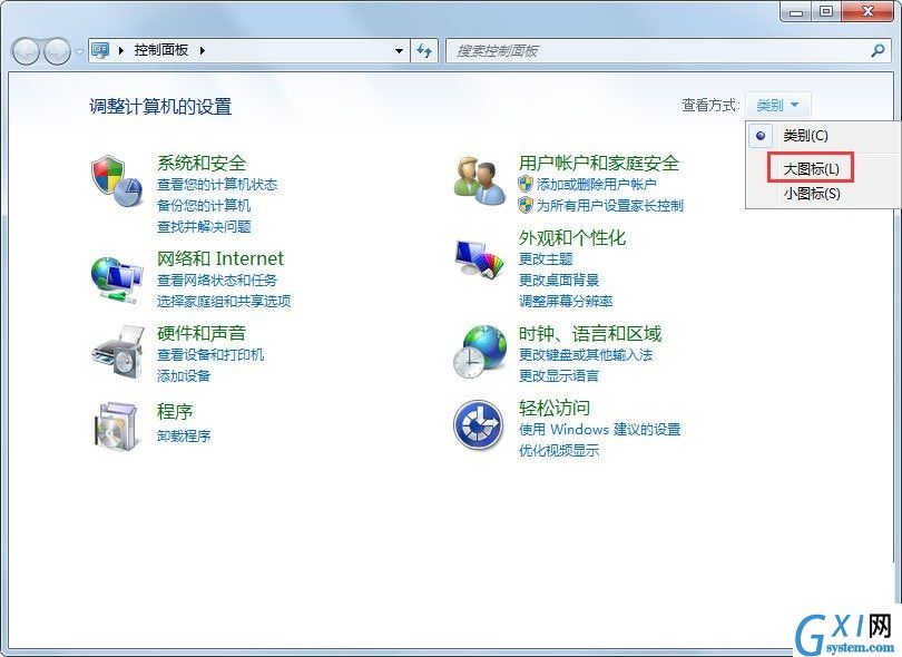 Win7电脑显示器闪烁的解决措施截图