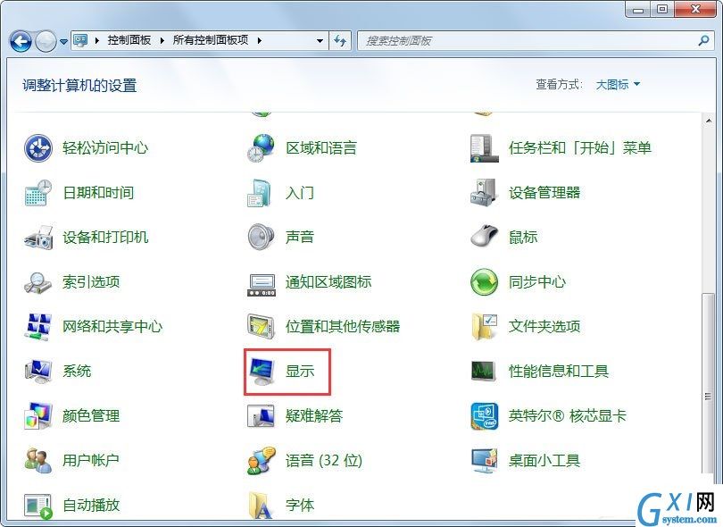 Win7电脑显示器闪烁的解决措施截图