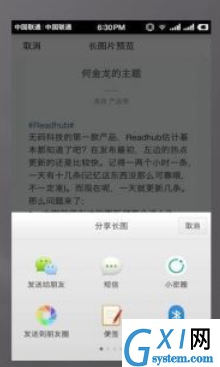 在知识星球中生成长图分享的图文教程截图