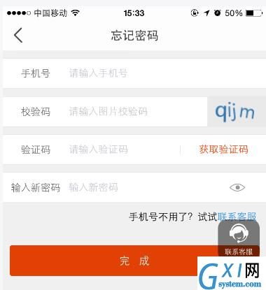 在淘手游中找回密码的简单步骤截图