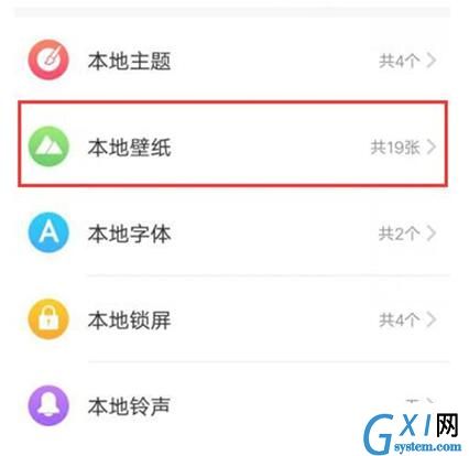 vivou1设置动态壁纸的操作过程截图