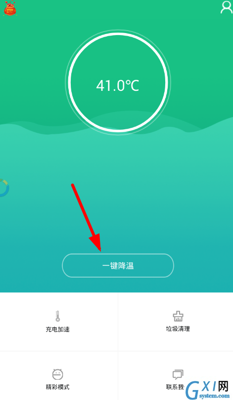 手机温度管家使用设置的图文教程截图