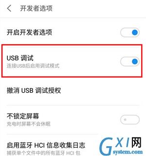 魅族note9开启usb调试的图文教程截图