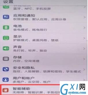 华为手机将防误触模式关掉的操作流程截图