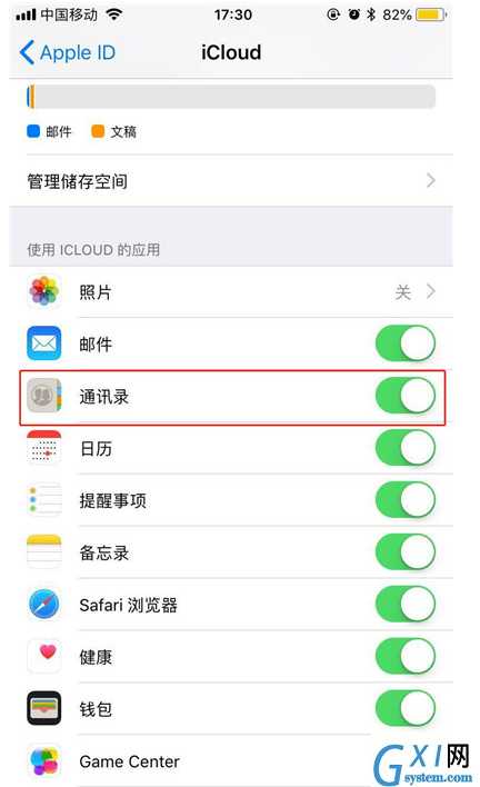 iphone XS导入通讯录的详细操作截图