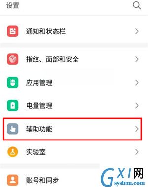 魅族note9打开手机开发者选项的图文操作截图