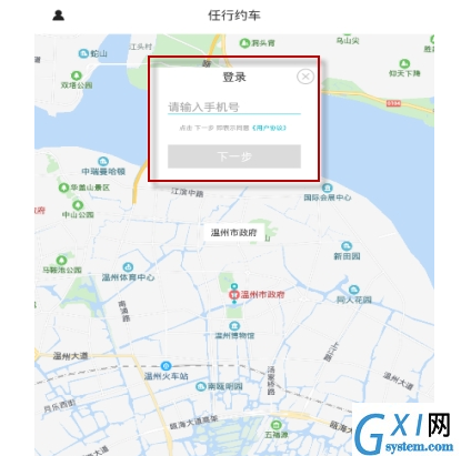 在任行约车APP中进行预约专车的详细步骤截图