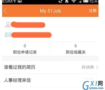 前程无忧APP使用的详细介绍截图