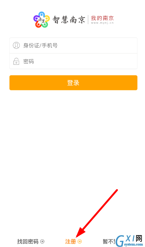 在我的南京app中绑定支付宝的图文教程截图