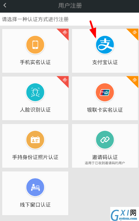 在我的南京app中绑定支付宝的图文教程截图