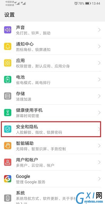 在华为mate20pro中设置允许外部来源应用的图文操作截图