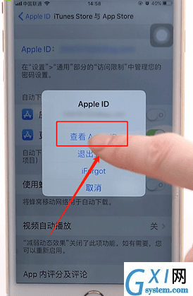 app store解绑支付宝的操作过程截图