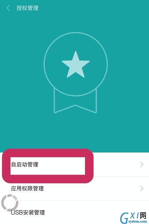 在fooView中设置权限的图文教程截图