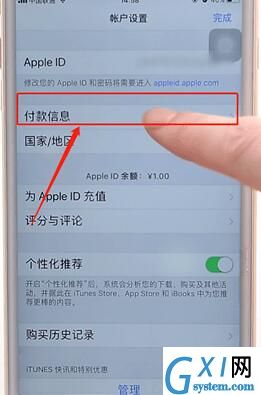 app store解绑支付宝的操作过程截图