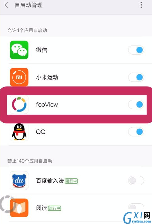 在fooView中设置权限的图文教程截图