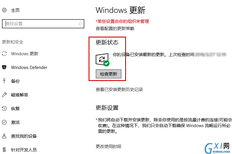 《逆水寒》运行崩溃问题的解决方法截图