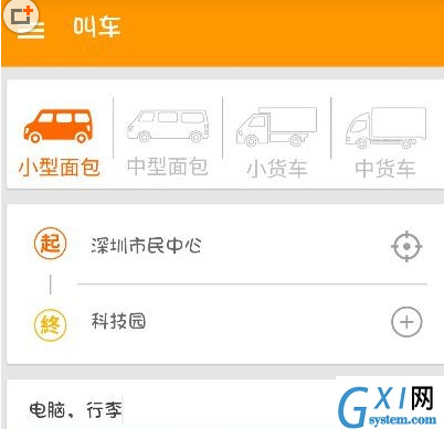 货拉拉APP怎么叫车，只需几步就搞定了