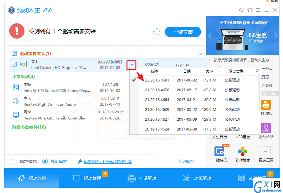 《逆水寒》运行崩溃问题的解决方法截图