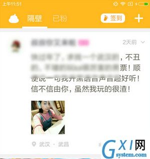 在糗事百科里签到功能的图文讲解