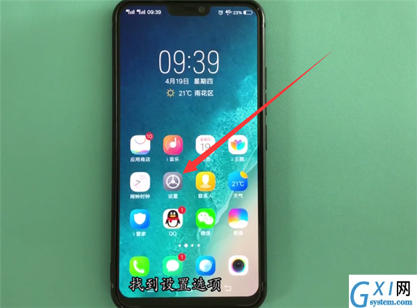 vivoz1添加指纹的方法介绍