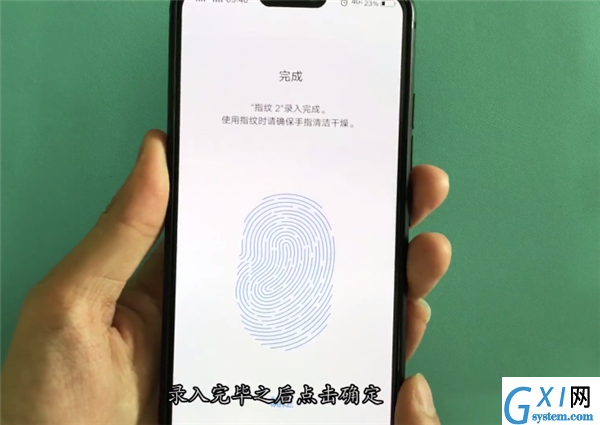 vivoz1添加指纹的方法介绍截图