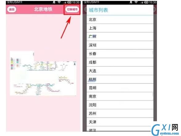 导航犬APP查看城市地铁线路的具体步骤截图