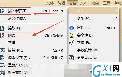 极速pdf编辑器删除页面的具体方法截图