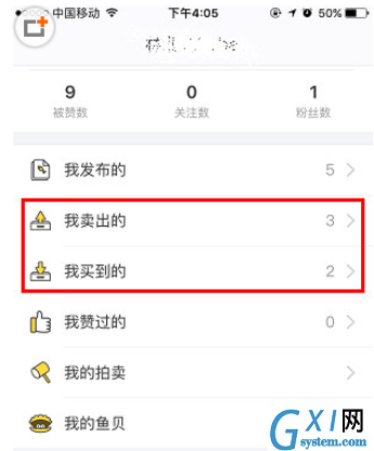 闲鱼app里查看快递物流信息的详细步骤截图