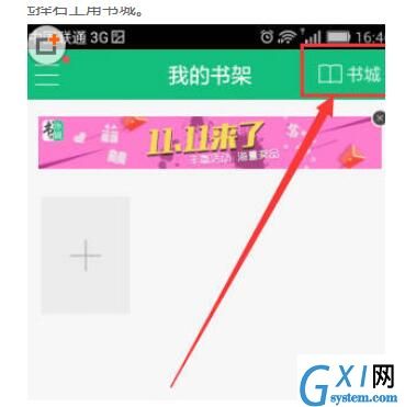 使用书旗小说下载全本小说的详细步骤截图