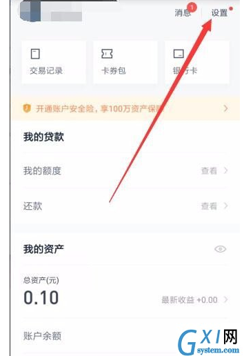 百度钱包设置指纹锁的图文教程截图