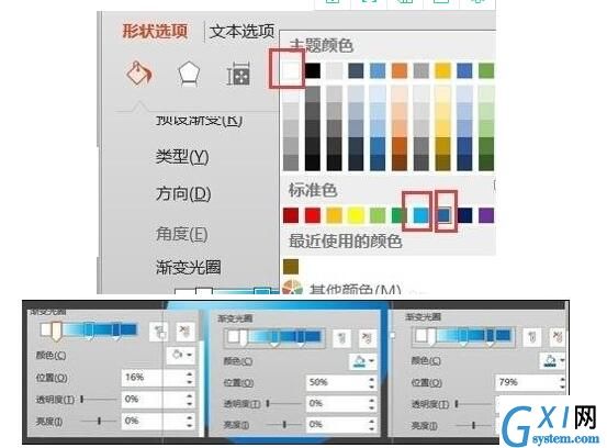 妙用powerpoint制作圆的具体步骤