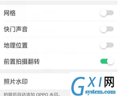 oppok1给照片添水印的操作过程截图