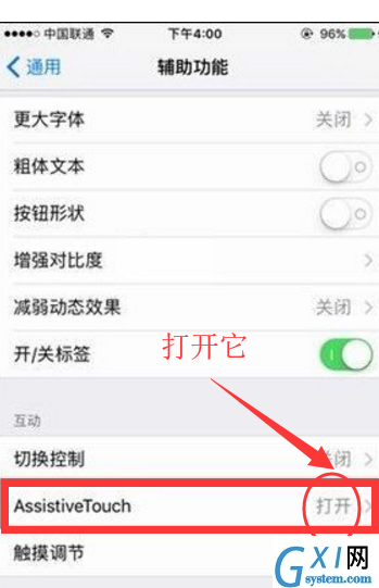 使用iPhone 8截屏的具体步骤截图