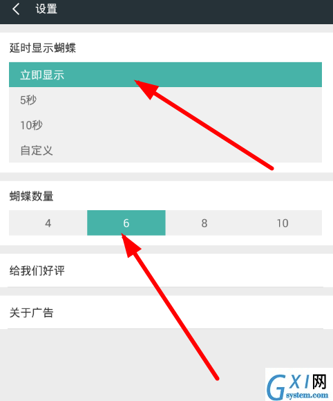 手把手教你学会玩蝴蝶恶作剧的方法截图