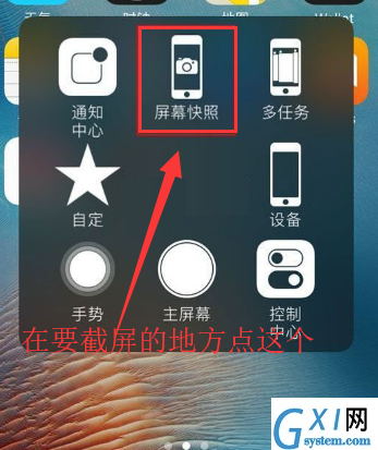 使用iPhone 8截屏的具体步骤截图