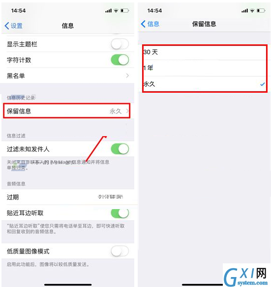 iPhone X设置自动删除信息的简单操作截图