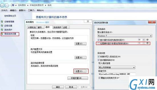 win7系统关掉windows错误恢复界面的具体操作